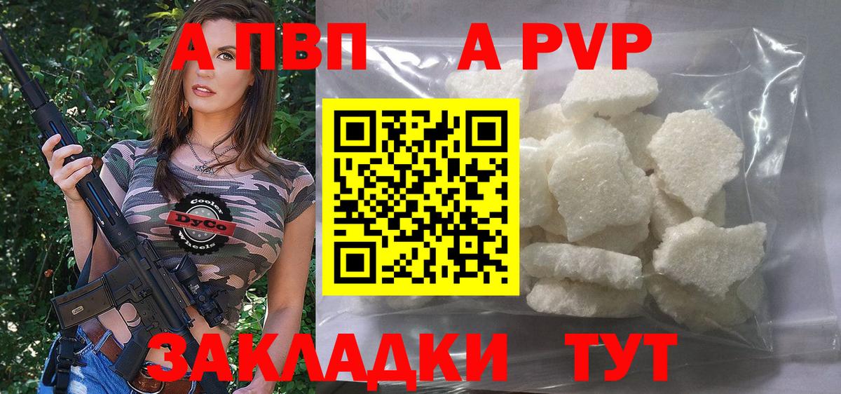А ПВП Crystall Кулебаки
