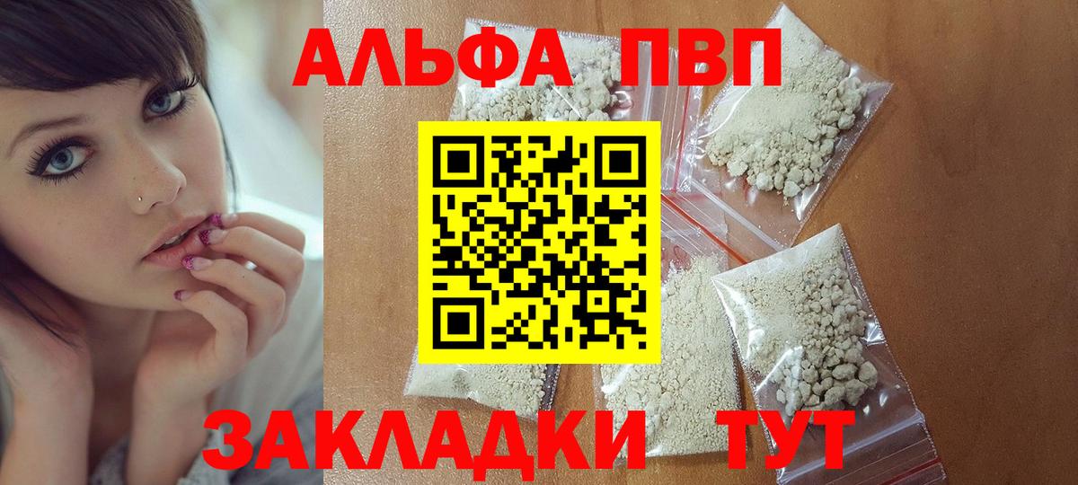 Кулебаки  Альфа ПВП крисы CK  A PVP Crystall  Вход с VPN 