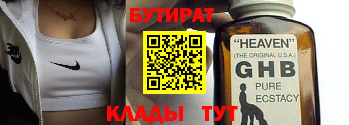 Кулебаки  БУТИРАТ BDO  БУТИРАТ  Вход с VPN 