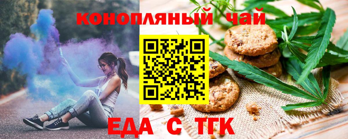 Cannafood марихуана Кулебаки