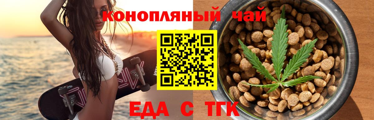 Cannafood конопля  Вход с VPN  Кулебаки 