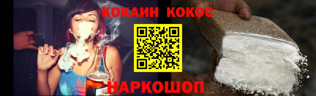 Кулебаки  COCAIN Перу  Вход с VPN 