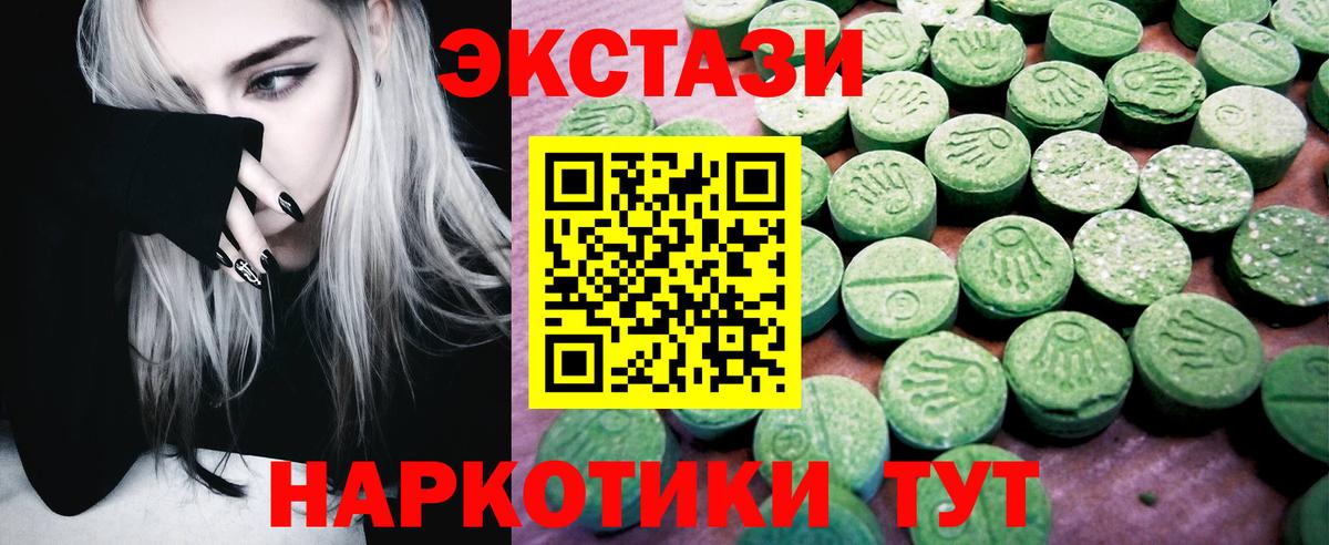 купить наркоту  Экстази  блэк спрут сайт  Вход с VPN  Экстази Philipp Plein  Кулебаки  Экстази 300 mg 