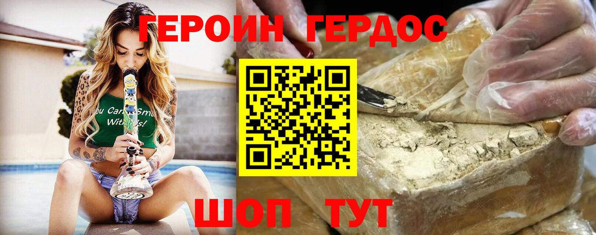 Героин белый  Вход с VPN  Кулебаки 