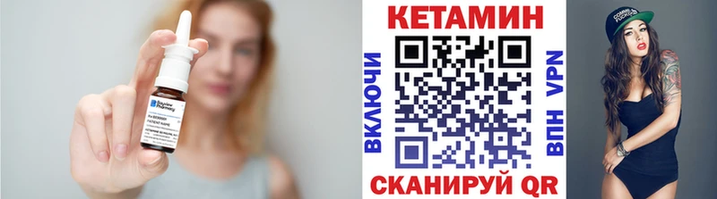 КЕТАМИН ketamine  Кулебаки 