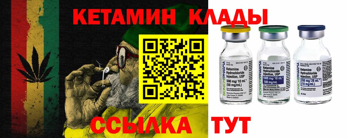 Кулебаки  КЕТАМИН VHQ  Вход с VPN  КЕТАМИН ketamine 