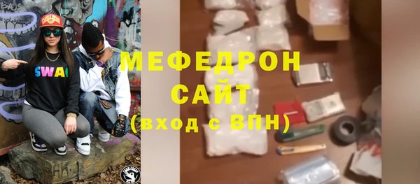 мяу мяу кристалл Нязепетровск