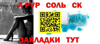 альфа пвп Балаково