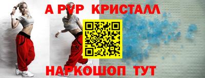 альфа пвп Балаково
