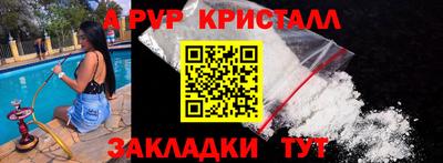 альфа пвп Балаково