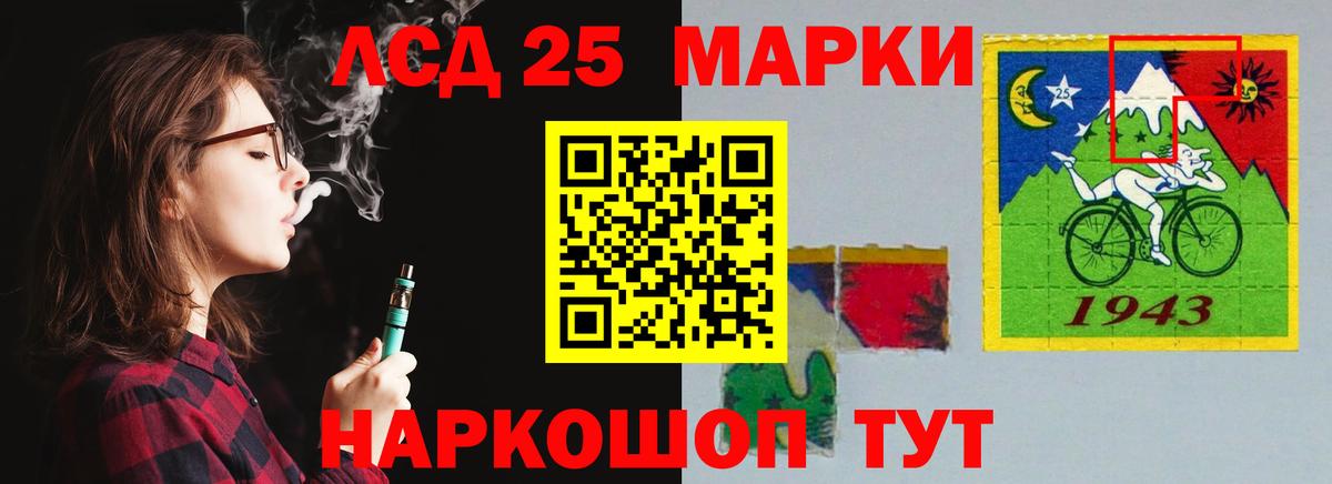 Лсд 25 экстази кислота Кулебаки