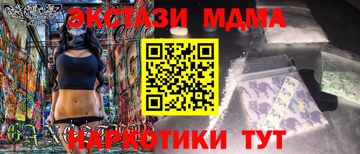 Кулебаки  МДМА молли  MDMA кристаллы  Вход с VPN 