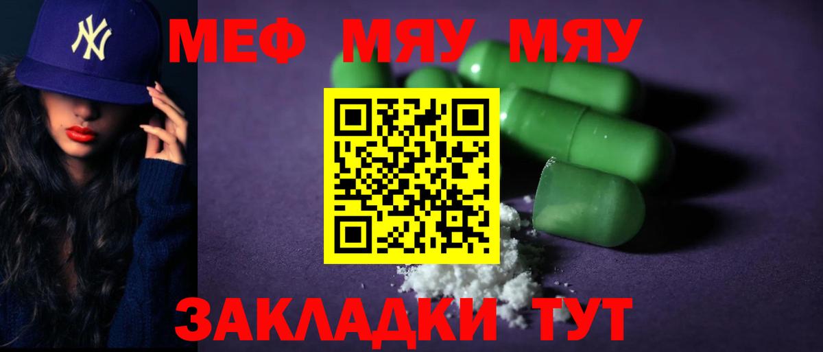 Кулебаки  Меф мука  Мефедрон  МЯУ-МЯУ кристаллы  Вход с VPN 