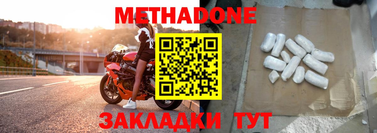 Кулебаки  MEGA ONION  Вход с VPN  МЕТАДОН белоснежный  МЕТАДОН мёд 