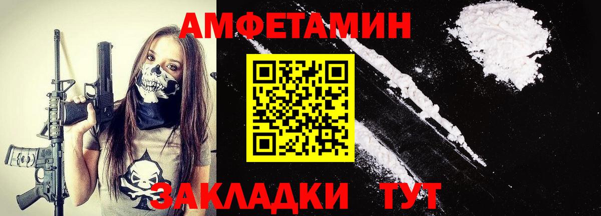 Метамфетамин кристалл Кулебаки