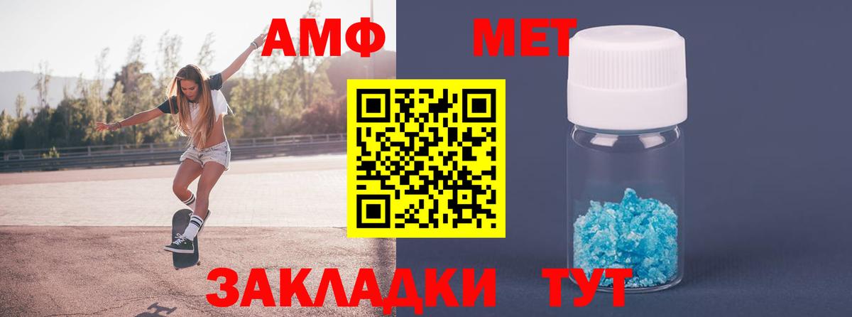 МЕТАМФЕТАМИН пудра  МЕТАМФЕТАМИН пудра  Кулебаки  Вход с VPN 