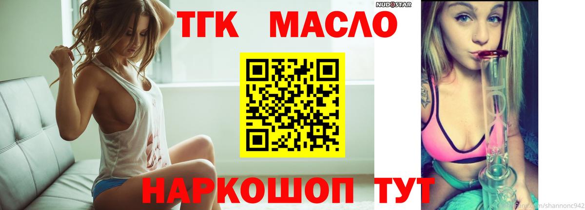 Кулебаки  Дистиллят ТГК вейп  где продают наркотики  Вход с VPN 