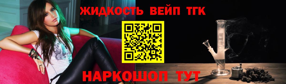 Дистиллят ТГК вейп с тгк Кулебаки